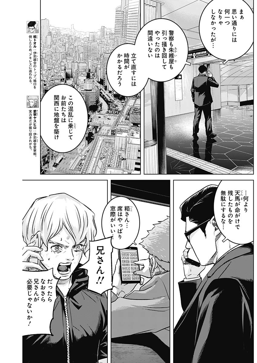 ILLIOS - raw - Chapter 106 - https://jpdd.ccdd.to/JPDD/47221505/uyv3juttnco.jpg