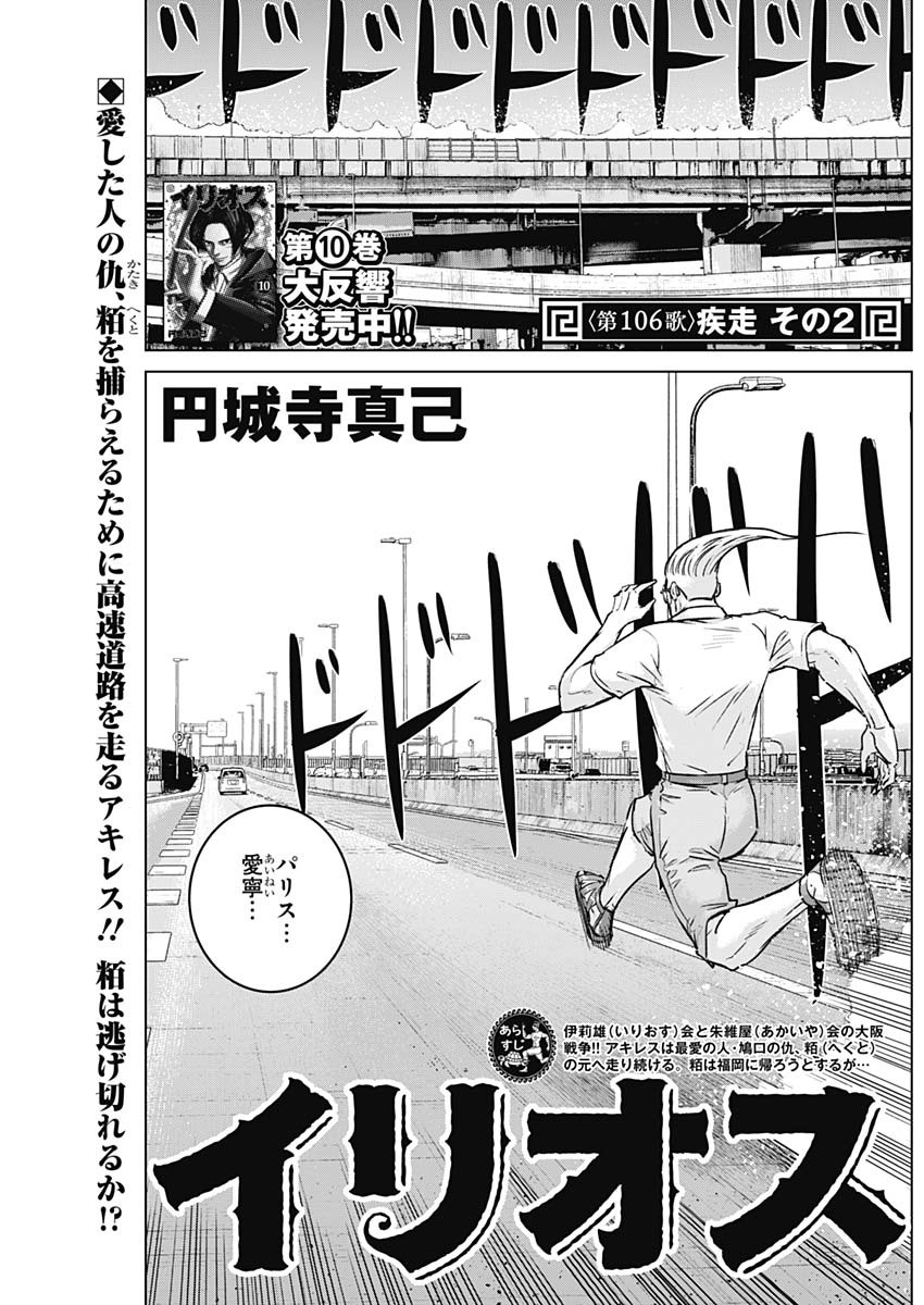 ILLIOS - raw - Chapter 106 - https://jpdd.ccdd.to/JPDD/47221505/xtbhatfvotj.jpg