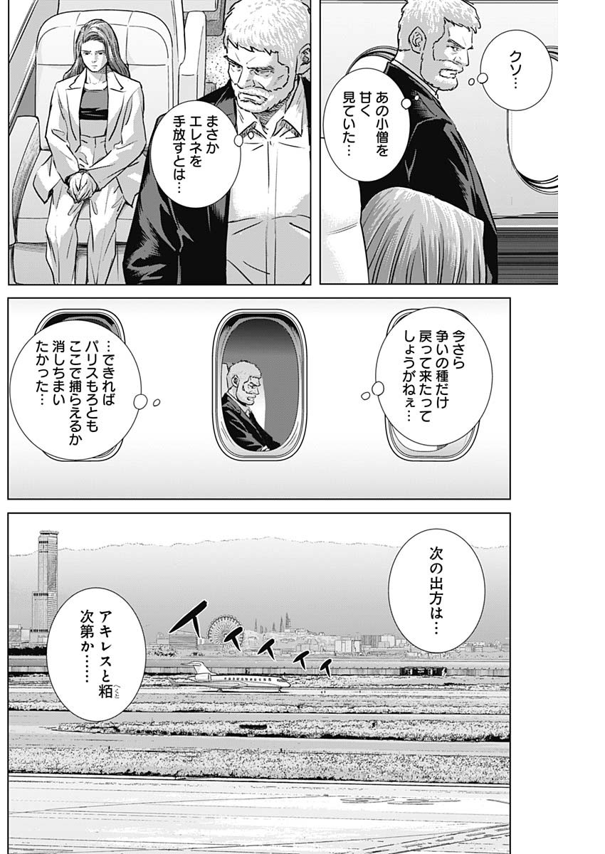 ILLIOS - raw - Chapter 106 - https://jpdd.ccdd.to/JPDD/47221505/yo25ldeaxsd.jpg