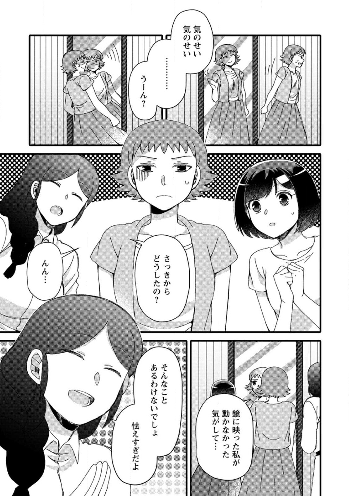 TAKARAKUJI DE 40-OKU ATATTA N DAKEDO ISEKAI NI IJUU SURU ~MARI NO ISUTERIA SHOUGYOU KAIHATSU-KI~ - raw - Chapter 27.2 - https://jpdd.ccdd.to/JPDD/47231405/01fsu05bxlc.jpg