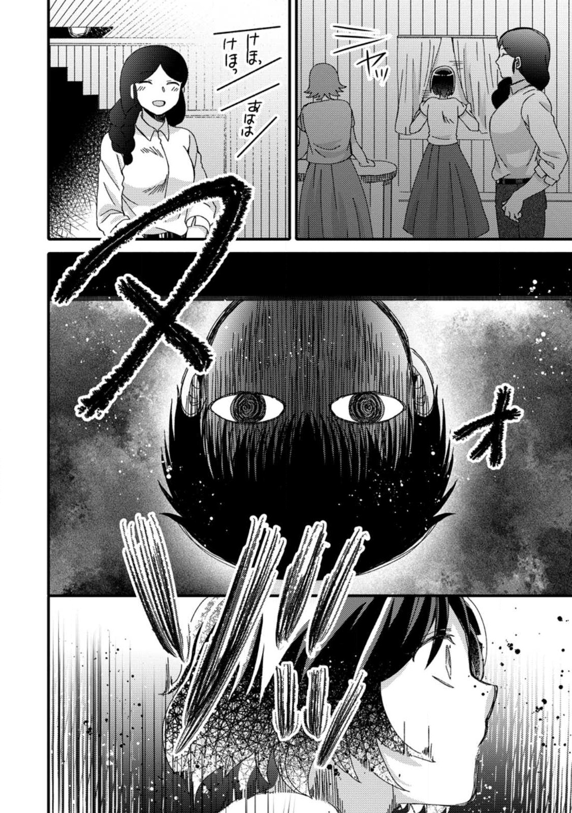 TAKARAKUJI DE 40-OKU ATATTA N DAKEDO ISEKAI NI IJUU SURU ~MARI NO ISUTERIA SHOUGYOU KAIHATSU-KI~ - raw - Chapter 27.1 - https://jpdd.ccdd.to/JPDD/47231405/phfu3dtce3f.jpg