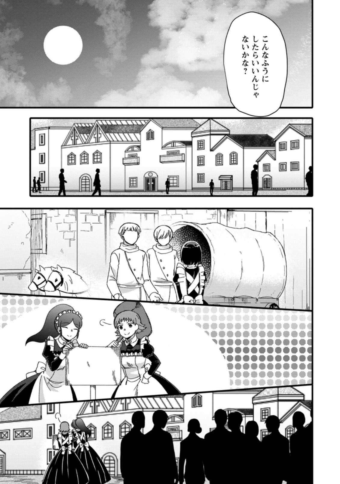 TAKARAKUJI DE 40-OKU ATATTA N DAKEDO ISEKAI NI IJUU SURU ~MARI NO ISUTERIA SHOUGYOU KAIHATSU-KI~ - raw - Chapter 25.2 - https://jpdd.ccdd.to/JPDD/47231405/whhinru3j3i.jpg