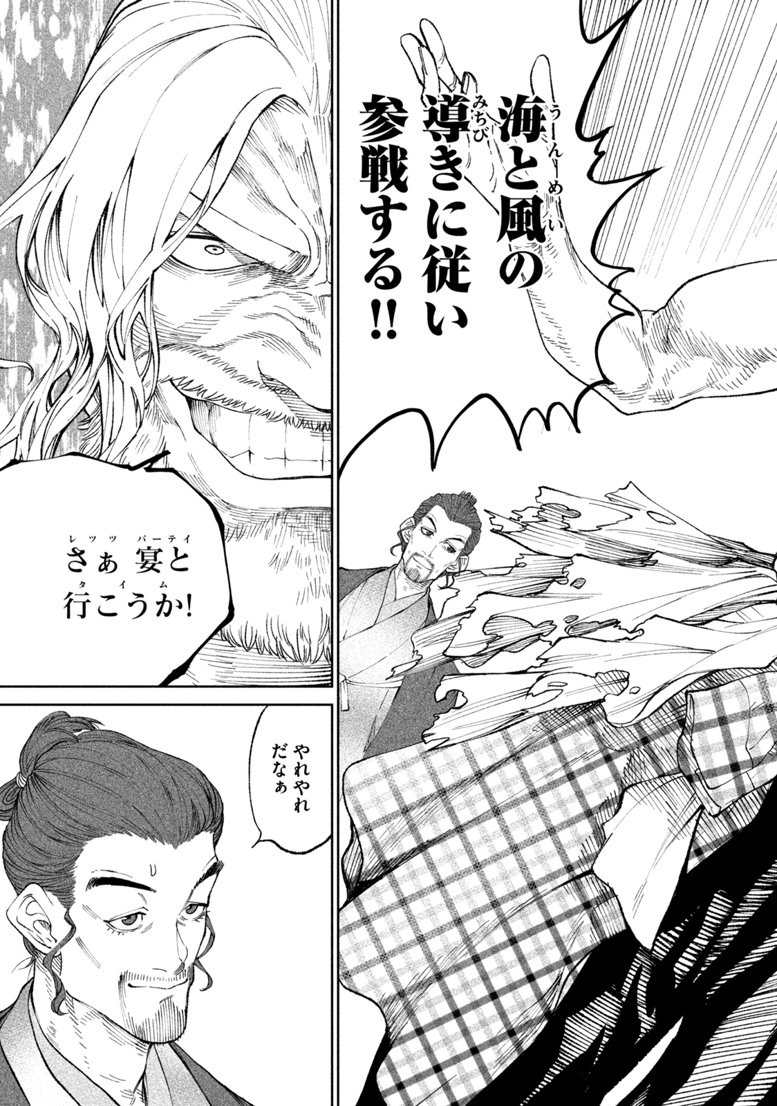 TENKAICHI: NIHON SAIKYOU BUGEISHA KETTEISEN - raw - Chapter 14.1 - https://jpdd.ccdd.to/JPDD/48001505/0byuhlwy12l.jpg