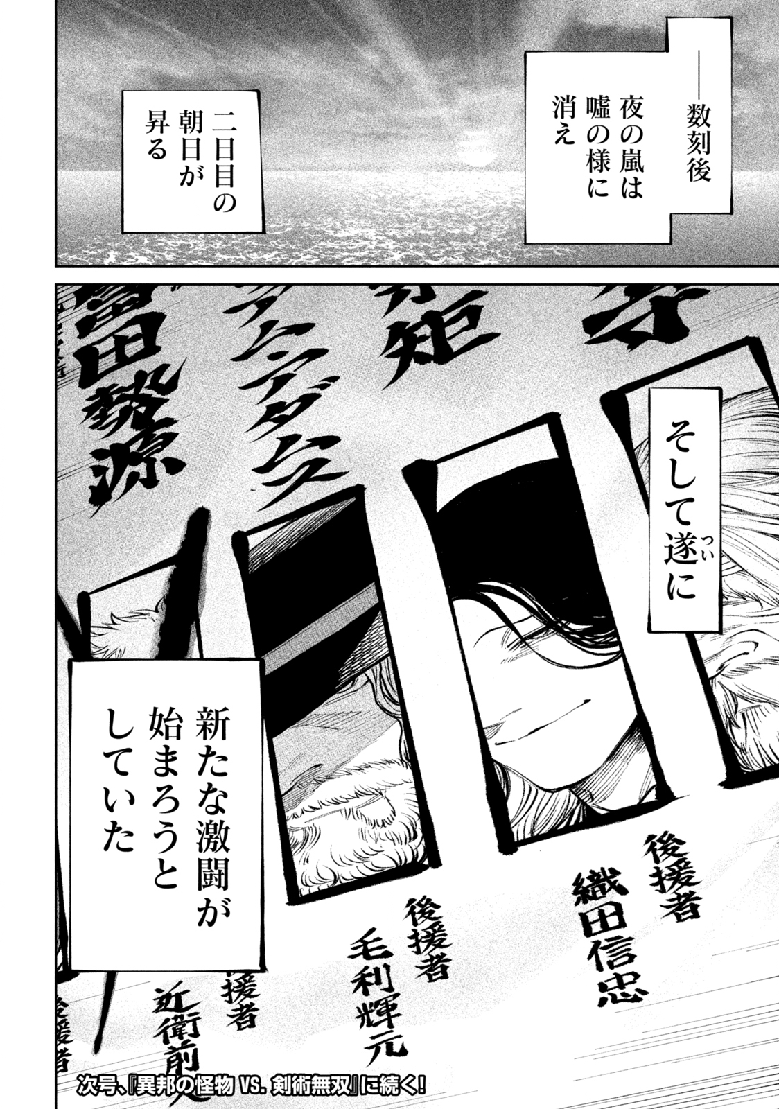 TENKAICHI: NIHON SAIKYOU BUGEISHA KETTEISEN - raw - Chapter 13.2 - https://jpdd.ccdd.to/JPDD/48001505/0lsbo50jqbs.jpg