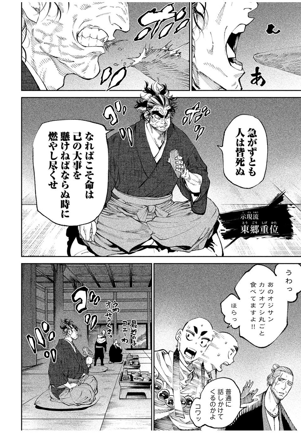 TENKAICHI: NIHON SAIKYOU BUGEISHA KETTEISEN - raw - Chapter 13.1 - https://jpdd.ccdd.to/JPDD/48001505/0ozni5lr2vu.jpg