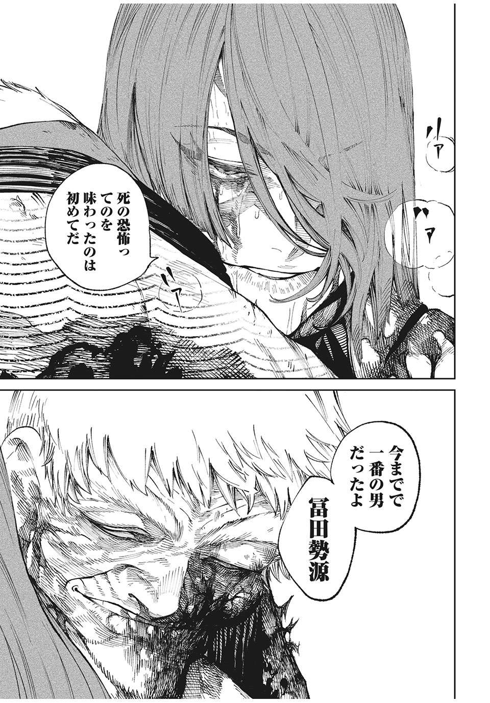 TENKAICHI: NIHON SAIKYOU BUGEISHA KETTEISEN - raw - Chapter 12.2 - https://jpdd.ccdd.to/JPDD/48001505/0plsoz5e4um.jpg