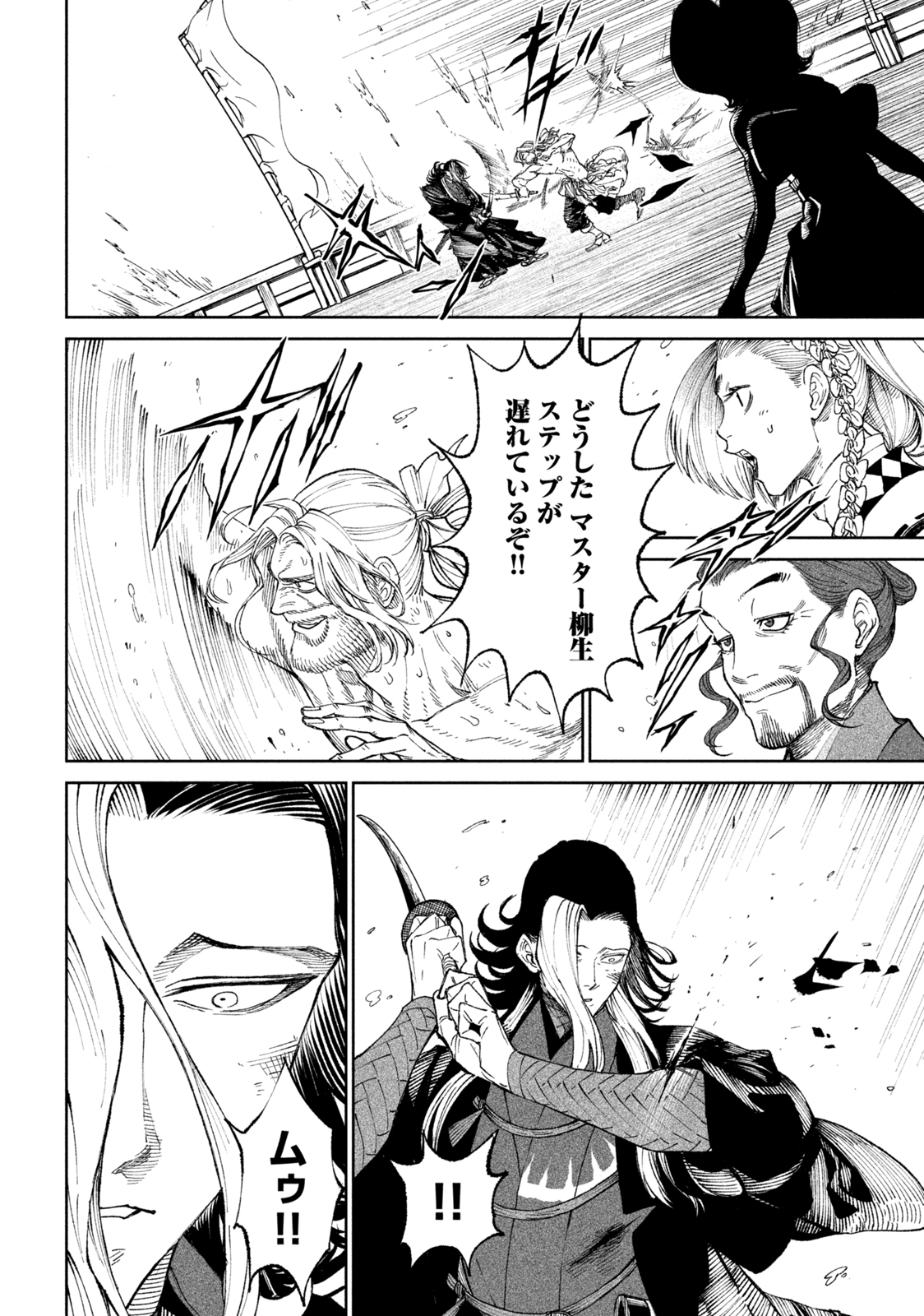 TENKAICHI: NIHON SAIKYOU BUGEISHA KETTEISEN - raw - Chapter 15.1 - https://jpdd.ccdd.to/JPDD/48001505/0rcq10chd1x.jpg