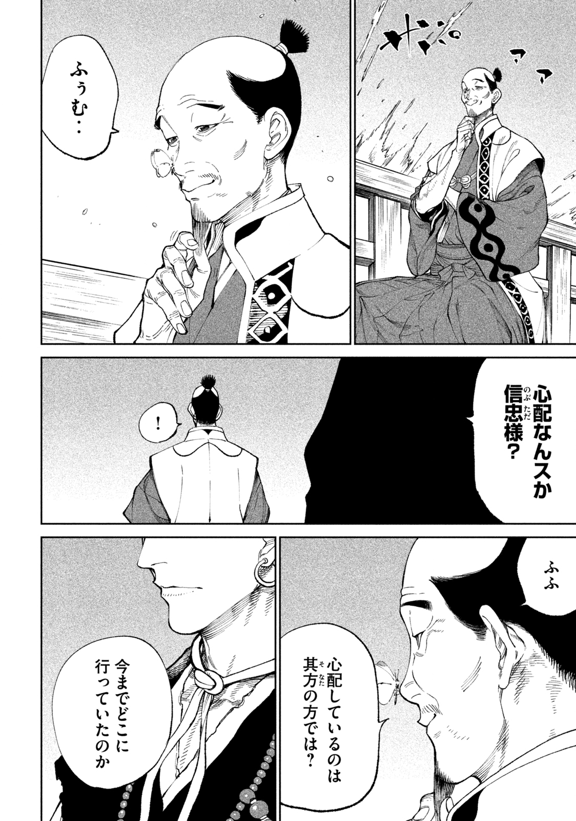 TENKAICHI: NIHON SAIKYOU BUGEISHA KETTEISEN - raw - Chapter 15.1 - https://jpdd.ccdd.to/JPDD/48001505/2bbyz0mxmb2.jpg