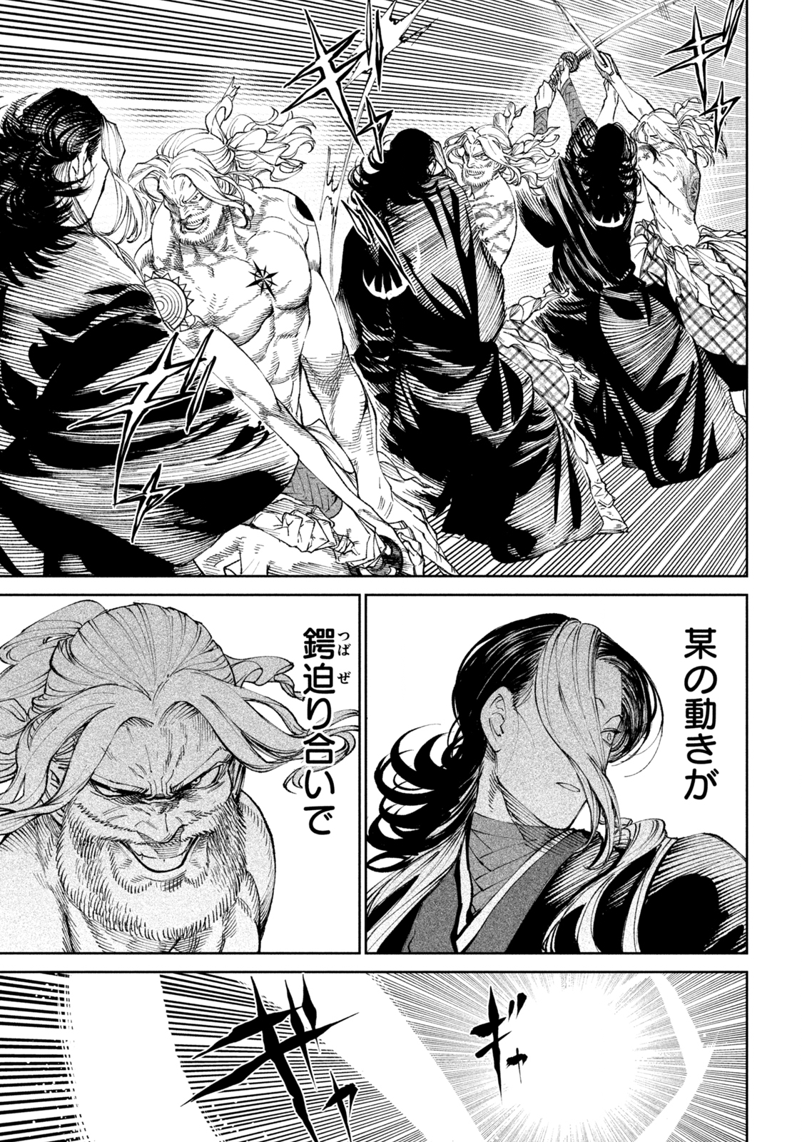 TENKAICHI: NIHON SAIKYOU BUGEISHA KETTEISEN - raw - Chapter 15.1 - https://jpdd.ccdd.to/JPDD/48001505/2h0rnhj5qfi.jpg