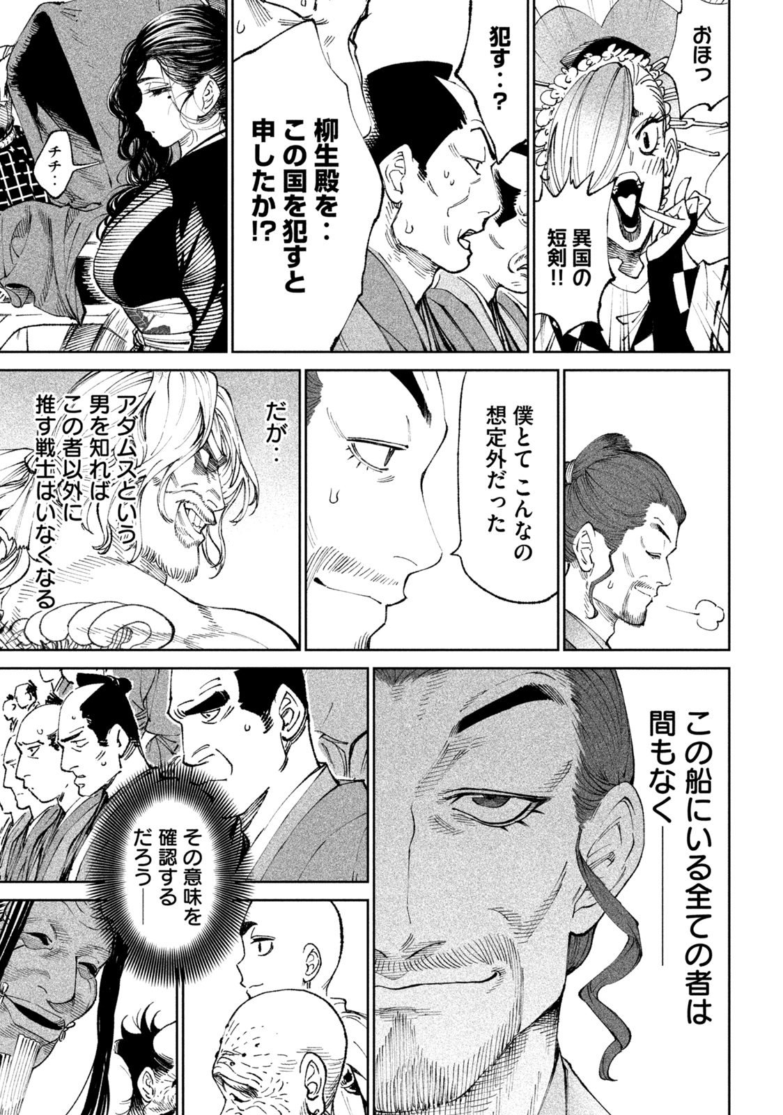 TENKAICHI: NIHON SAIKYOU BUGEISHA KETTEISEN - raw - Chapter 14.2 - https://jpdd.ccdd.to/JPDD/48001505/2soulmkf45t.jpg