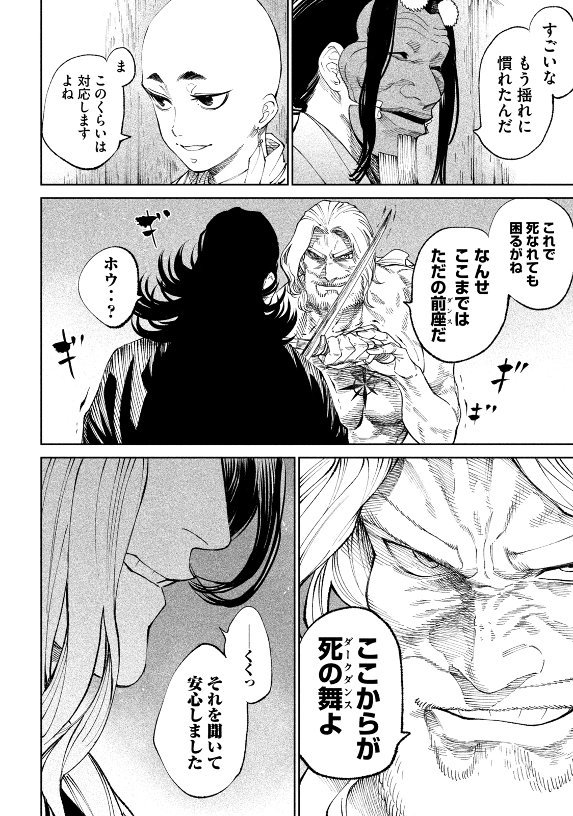 TENKAICHI: NIHON SAIKYOU BUGEISHA KETTEISEN - raw - Chapter 14.2 - https://jpdd.ccdd.to/JPDD/48001505/2ycv3bgplju.jpg