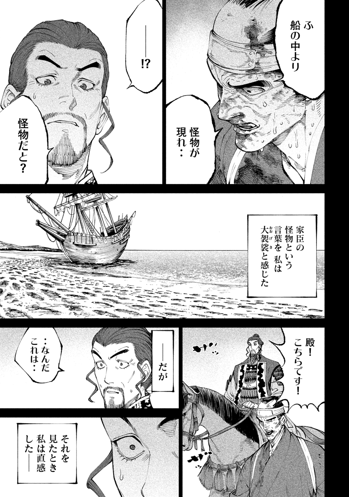 TENKAICHI: NIHON SAIKYOU BUGEISHA KETTEISEN - raw - Chapter 15.1 - https://jpdd.ccdd.to/JPDD/48001505/4x54mqkssap.jpg