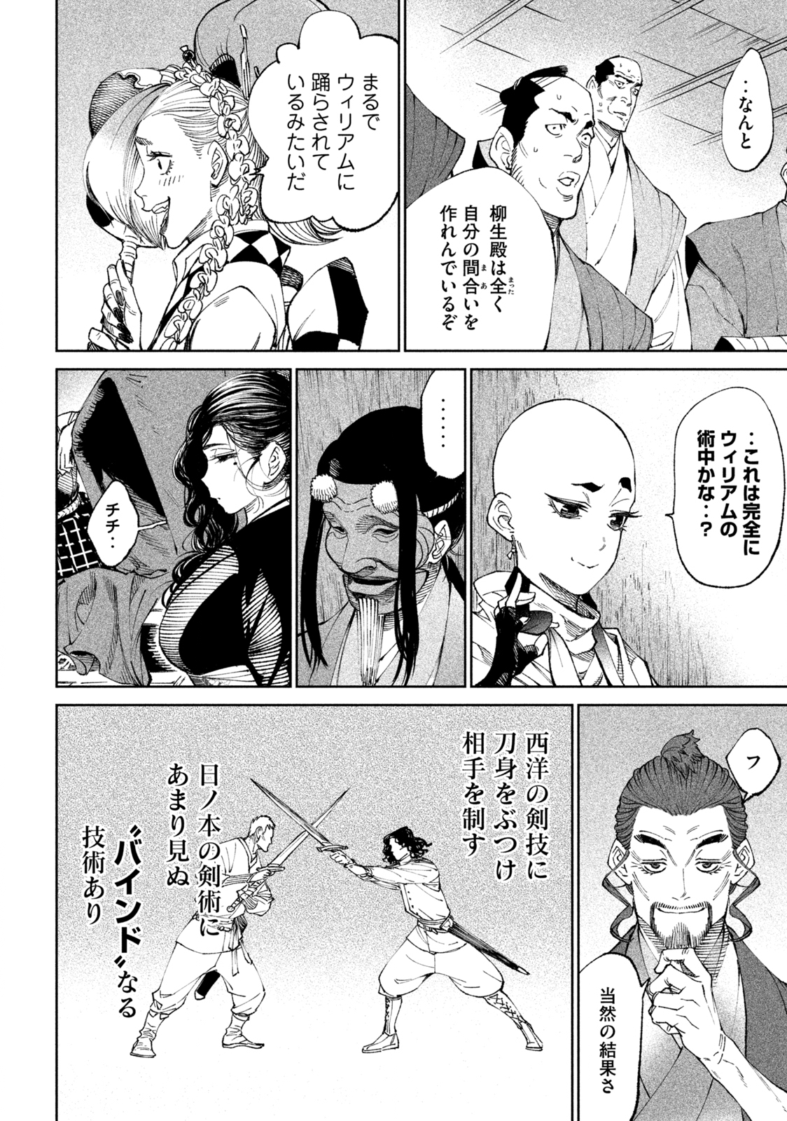 TENKAICHI: NIHON SAIKYOU BUGEISHA KETTEISEN - raw - Chapter 15.1 - https://jpdd.ccdd.to/JPDD/48001505/4yvx445dhb4.jpg
