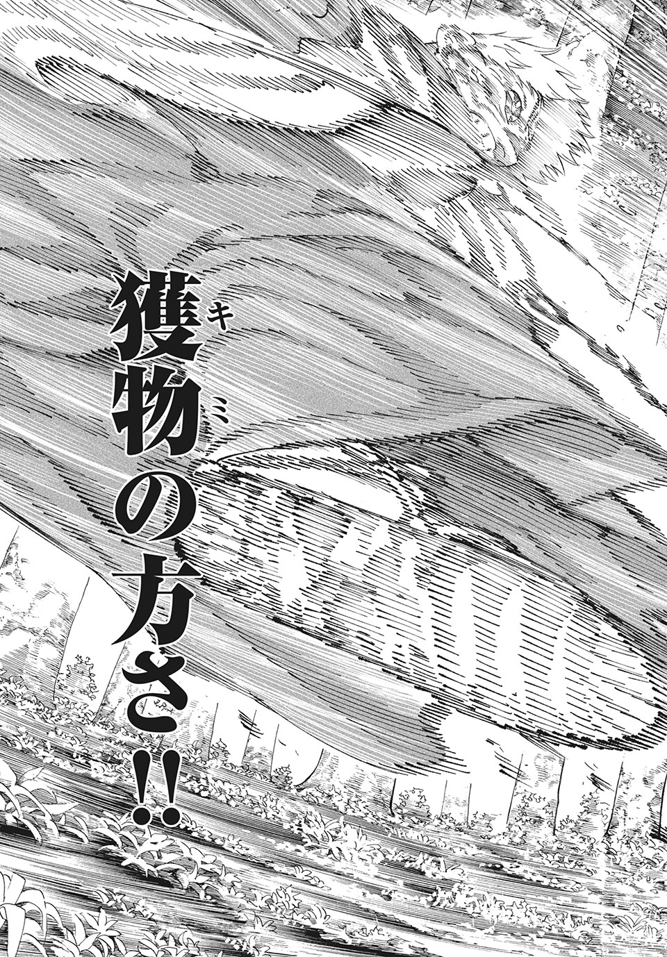 TENKAICHI: NIHON SAIKYOU BUGEISHA KETTEISEN - raw - Chapter 11.2 - https://jpdd.ccdd.to/JPDD/48001505/a4c11v5zmc4.jpg