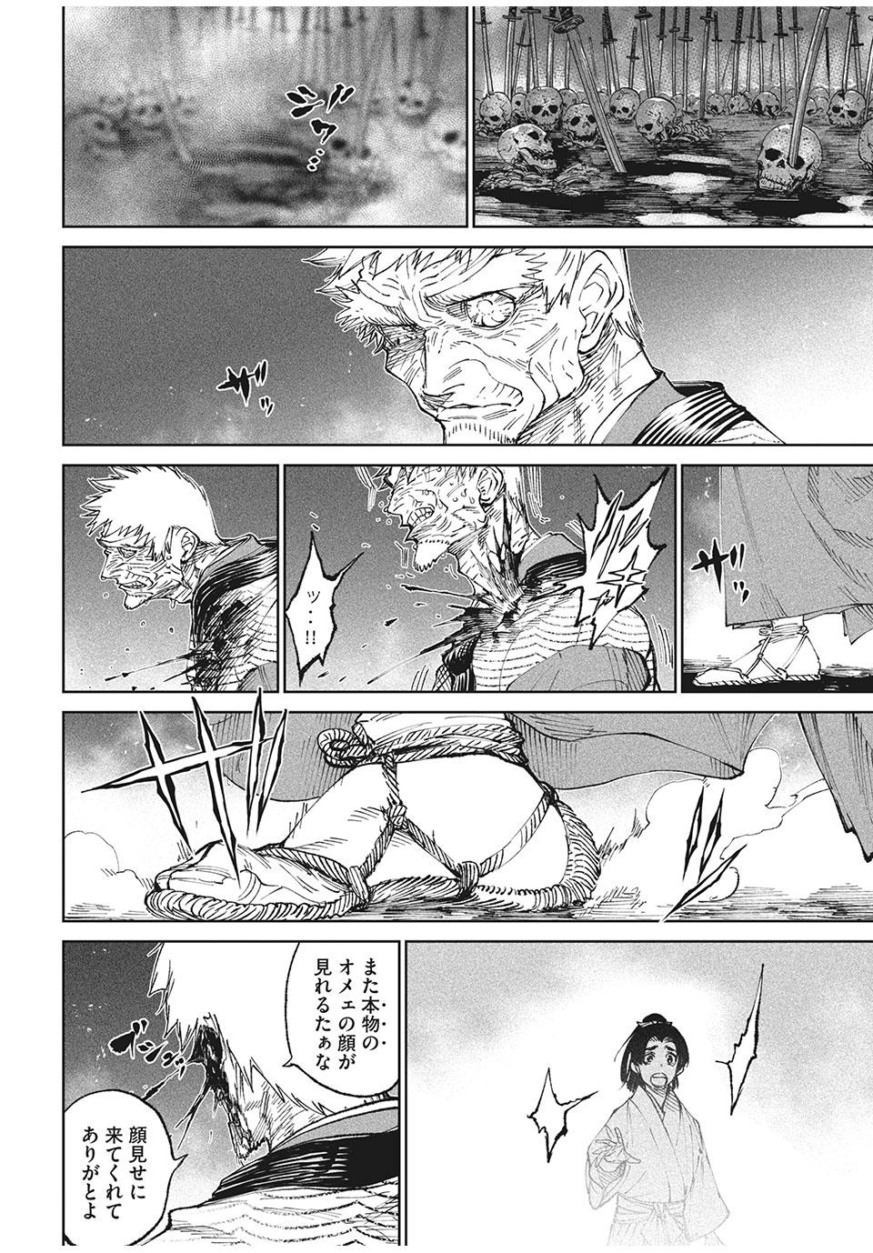 TENKAICHI: NIHON SAIKYOU BUGEISHA KETTEISEN - raw - Chapter 12.2 - https://jpdd.ccdd.to/JPDD/48001505/acmlpznzr1x.jpg