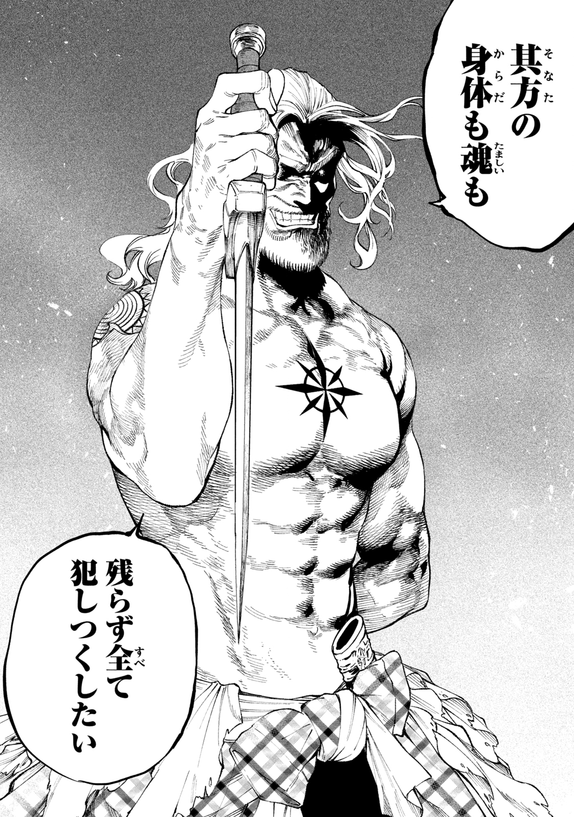 TENKAICHI: NIHON SAIKYOU BUGEISHA KETTEISEN - raw - Chapter 14.2 - https://jpdd.ccdd.to/JPDD/48001505/alxcium3amz.jpg