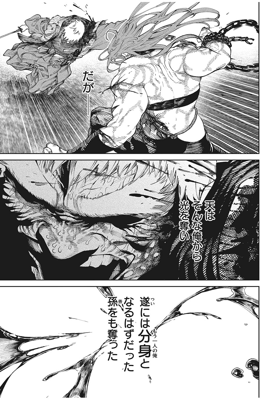 TENKAICHI: NIHON SAIKYOU BUGEISHA KETTEISEN - raw - Chapter 12.1 - https://jpdd.ccdd.to/JPDD/48001505/awgcf3vkirl.jpg