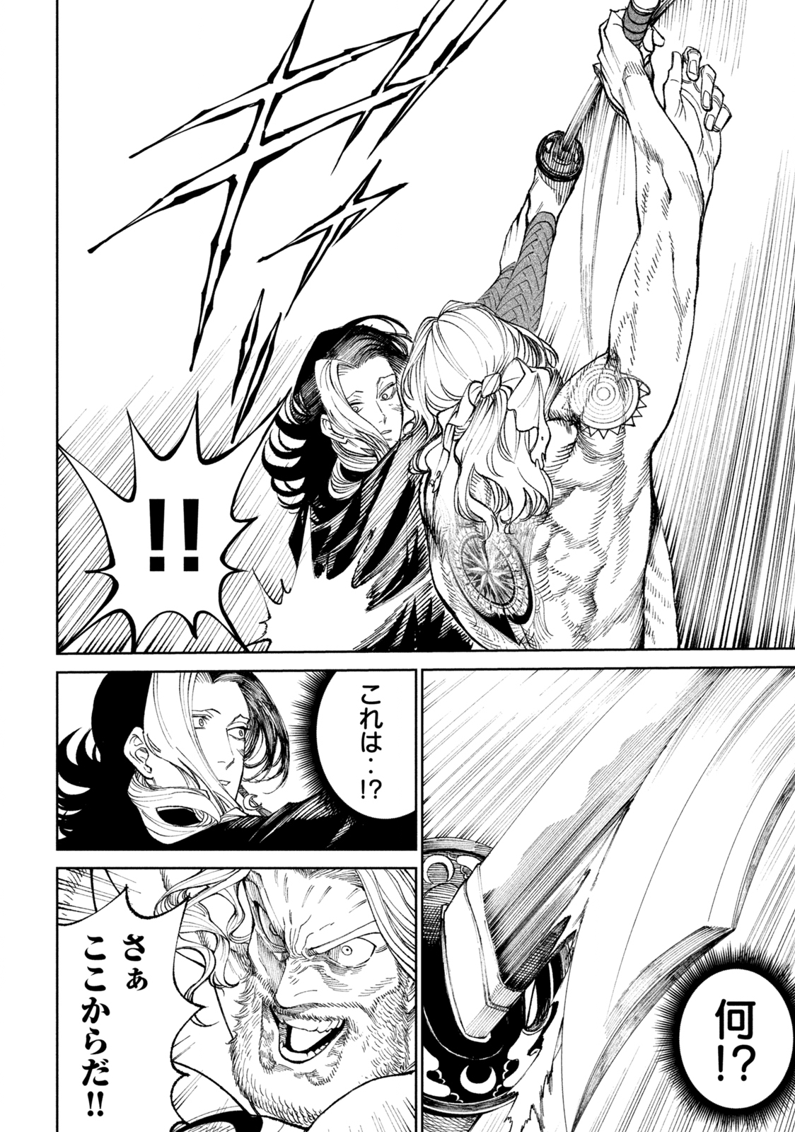 TENKAICHI: NIHON SAIKYOU BUGEISHA KETTEISEN - raw - Chapter 15.1 - https://jpdd.ccdd.to/JPDD/48001505/b3y2kawcn5a.jpg
