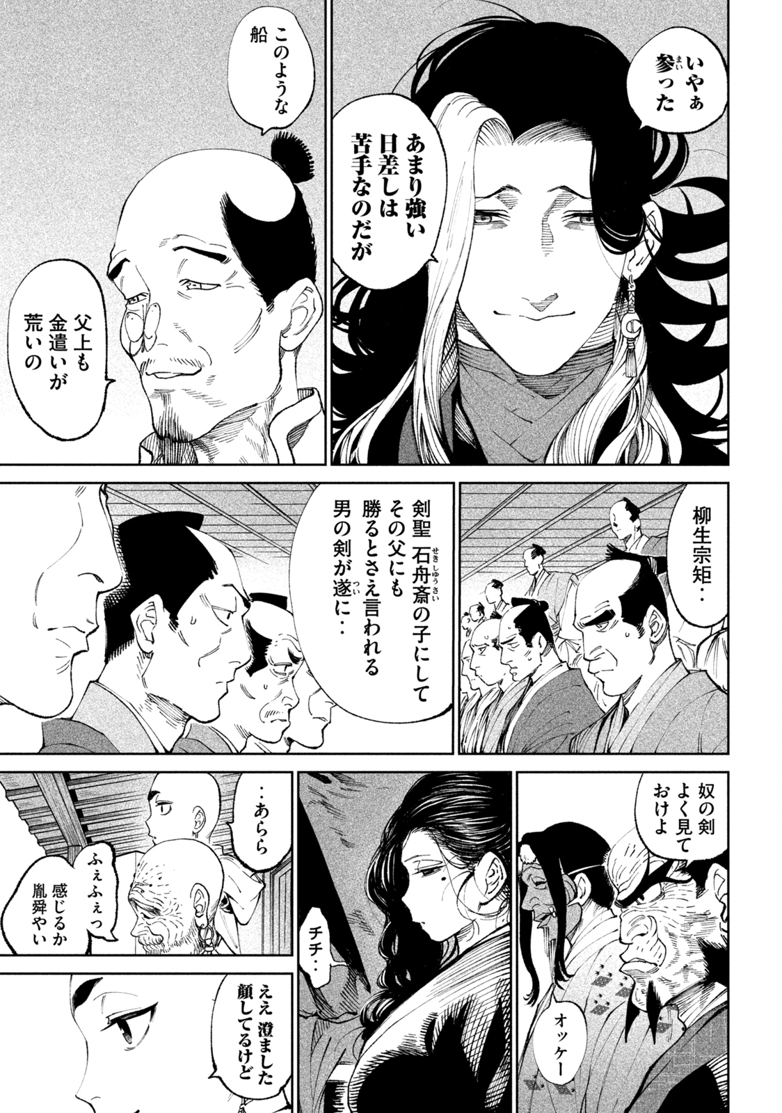 TENKAICHI: NIHON SAIKYOU BUGEISHA KETTEISEN - raw - Chapter 14.1 - https://jpdd.ccdd.to/JPDD/48001505/c1cmaigjhyo.jpg