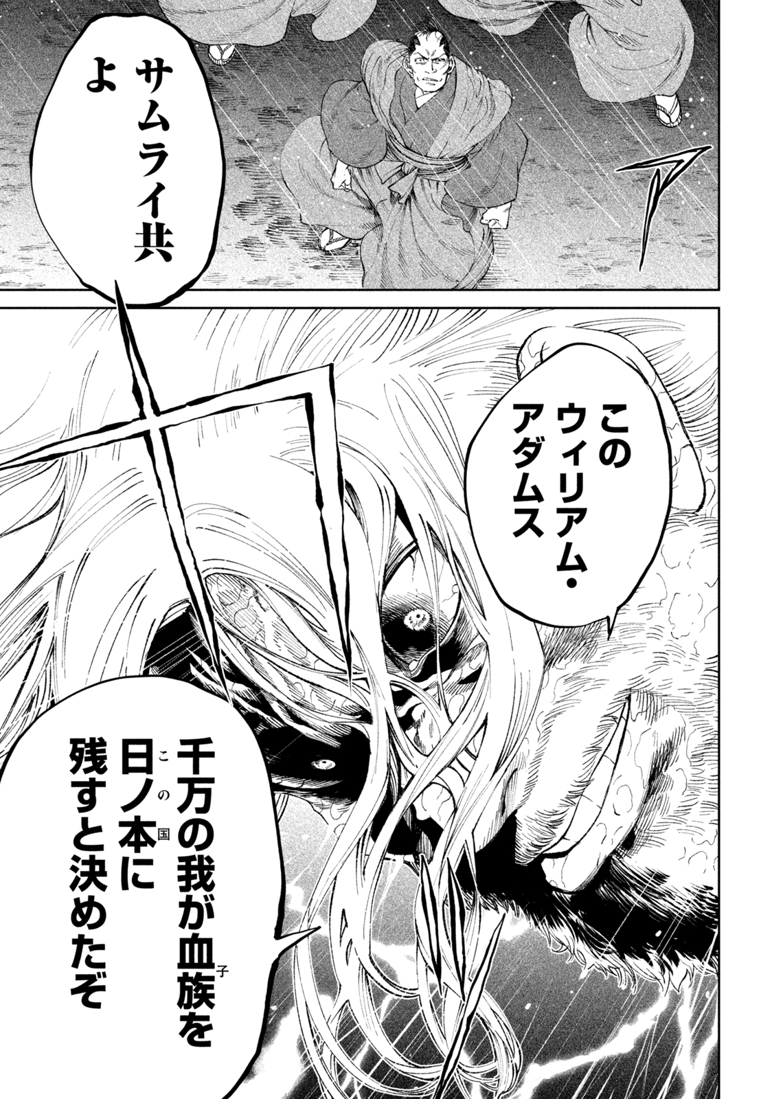 TENKAICHI: NIHON SAIKYOU BUGEISHA KETTEISEN - raw - Chapter 13.2 - https://jpdd.ccdd.to/JPDD/48001505/c1wez223r5b.jpg