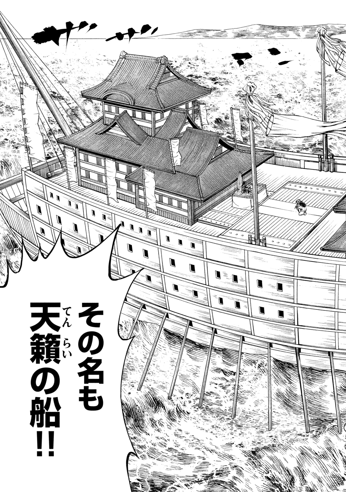 TENKAICHI: NIHON SAIKYOU BUGEISHA KETTEISEN - raw - Chapter 14.1 - https://jpdd.ccdd.to/JPDD/48001505/cdrvh50rws0.jpg
