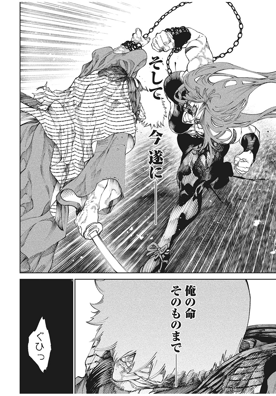 TENKAICHI: NIHON SAIKYOU BUGEISHA KETTEISEN - raw - Chapter 12.1 - https://jpdd.ccdd.to/JPDD/48001505/ci5ed5x4zfl.jpg
