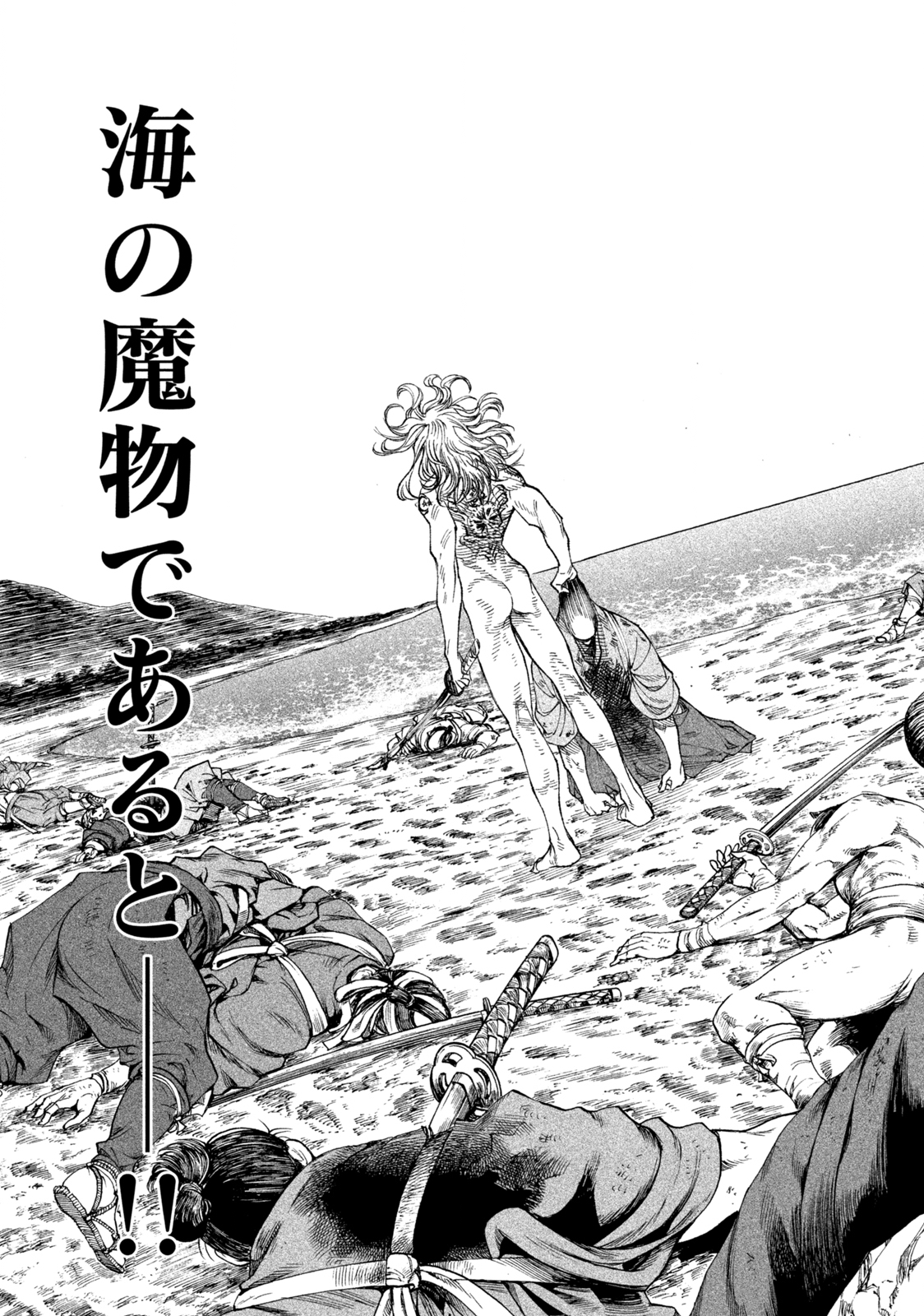 TENKAICHI: NIHON SAIKYOU BUGEISHA KETTEISEN - raw - Chapter 15.1 - https://jpdd.ccdd.to/JPDD/48001505/dxxoptjjnv1.jpg