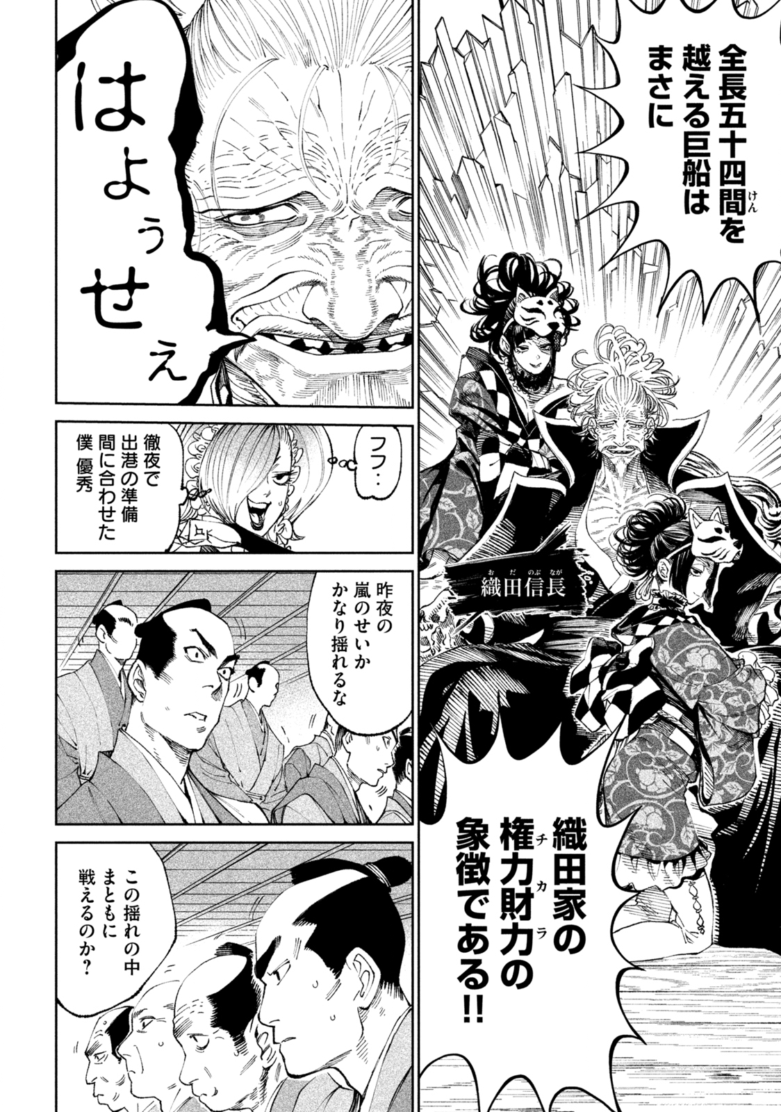 TENKAICHI: NIHON SAIKYOU BUGEISHA KETTEISEN - raw - Chapter 14.1 - https://jpdd.ccdd.to/JPDD/48001505/e3u0stznw3x.jpg