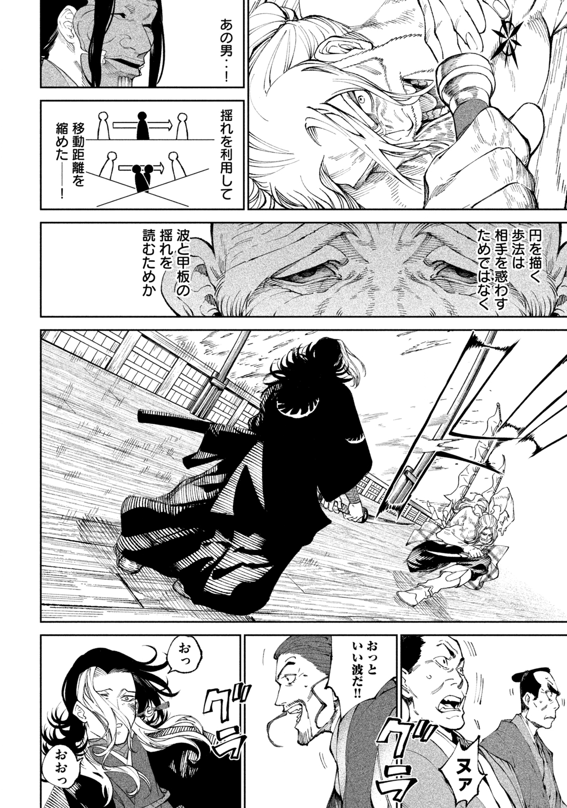 TENKAICHI: NIHON SAIKYOU BUGEISHA KETTEISEN - raw - Chapter 14.2 - https://jpdd.ccdd.to/JPDD/48001505/ehwaxxbx0bc.jpg