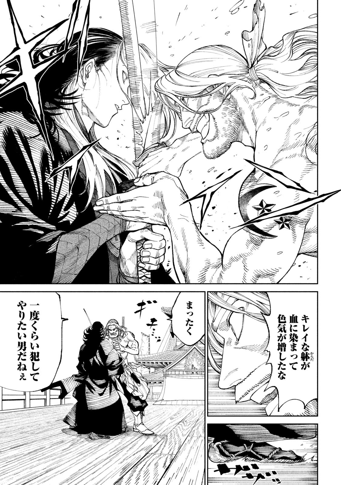 TENKAICHI: NIHON SAIKYOU BUGEISHA KETTEISEN - raw - Chapter 15.1 - https://jpdd.ccdd.to/JPDD/48001505/f0uhvnthriv.jpg