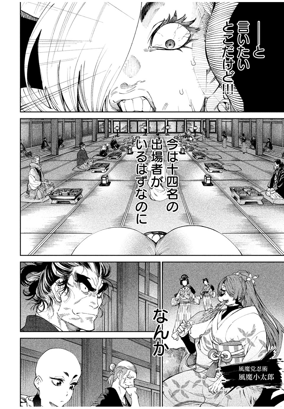 TENKAICHI: NIHON SAIKYOU BUGEISHA KETTEISEN - raw - Chapter 13.1 - https://jpdd.ccdd.to/JPDD/48001505/ffofqc4pszw.jpg