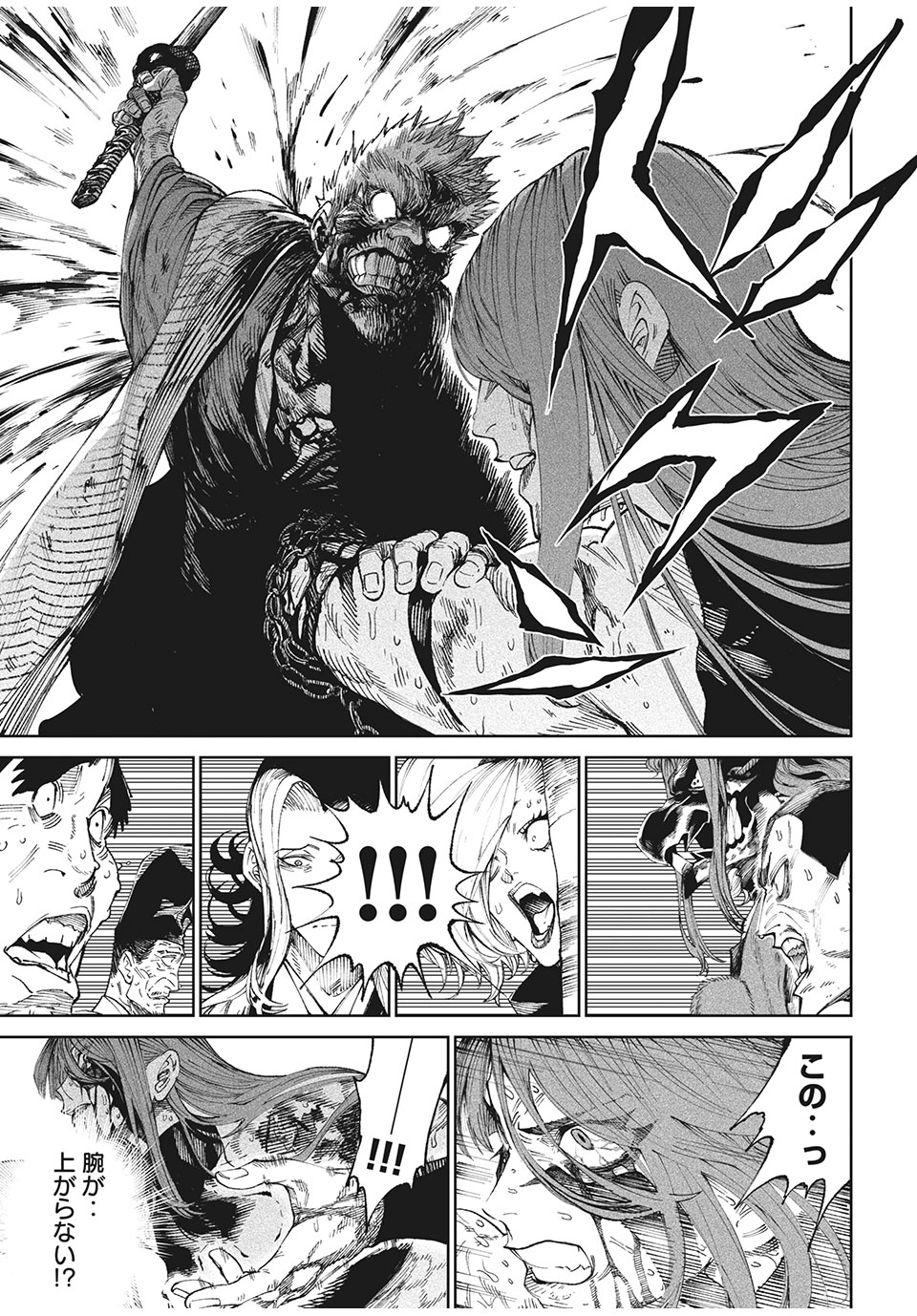 TENKAICHI: NIHON SAIKYOU BUGEISHA KETTEISEN - raw - Chapter 12.2 - https://jpdd.ccdd.to/JPDD/48001505/fmfj4b5ftgy.jpg
