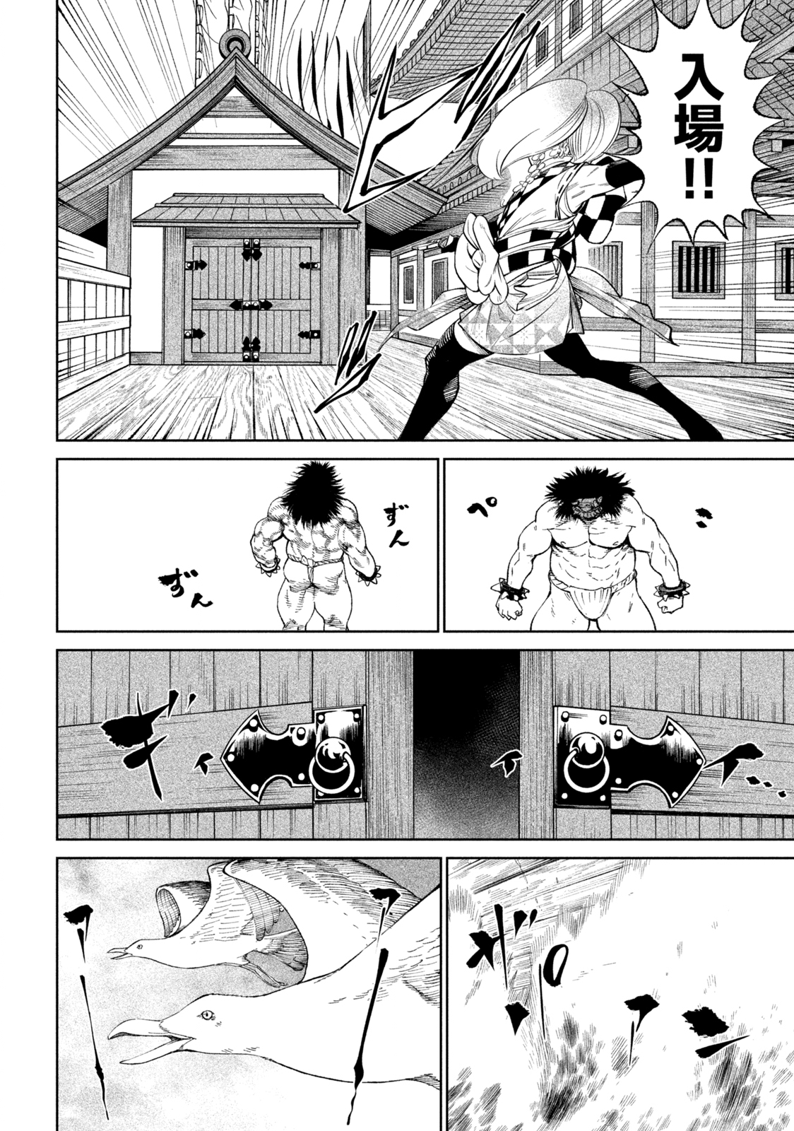 TENKAICHI: NIHON SAIKYOU BUGEISHA KETTEISEN - raw - Chapter 14.1 - https://jpdd.ccdd.to/JPDD/48001505/fuxar45yzl0.jpg