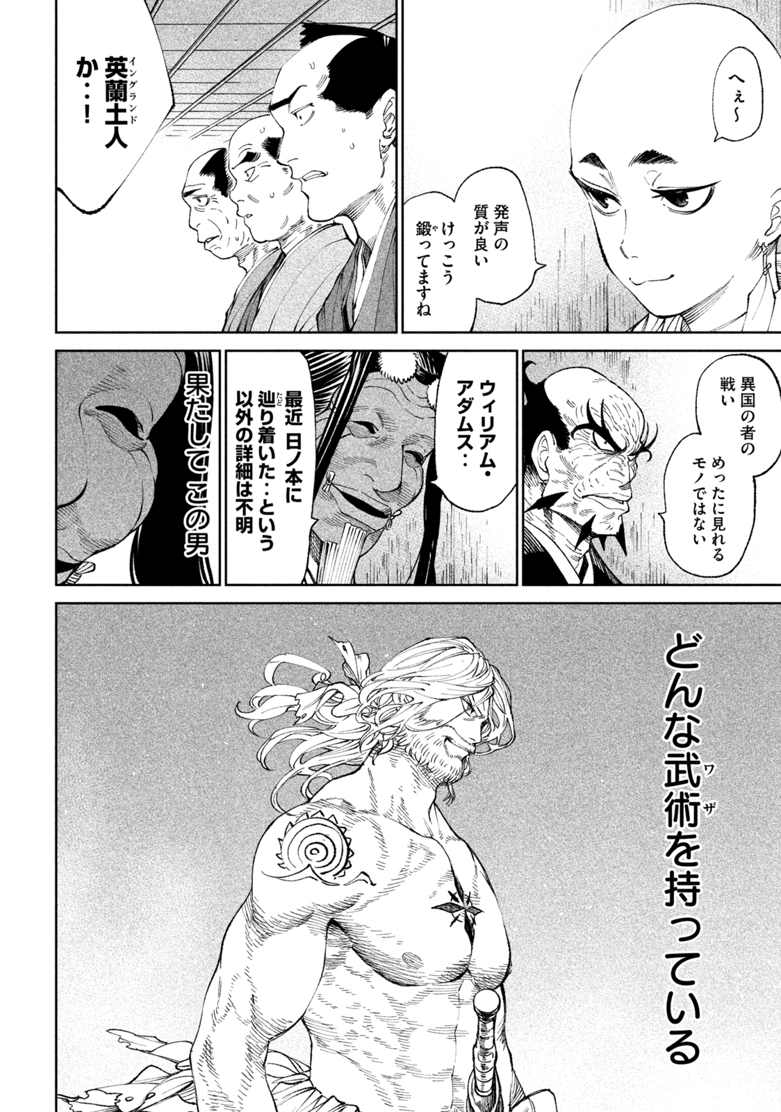 TENKAICHI: NIHON SAIKYOU BUGEISHA KETTEISEN - raw - Chapter 14.1 - https://jpdd.ccdd.to/JPDD/48001505/fxhfgmmixa0.jpg