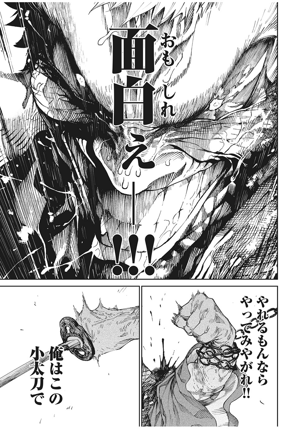 TENKAICHI: NIHON SAIKYOU BUGEISHA KETTEISEN - raw - Chapter 12.1 - https://jpdd.ccdd.to/JPDD/48001505/gj3gbwevp25.jpg