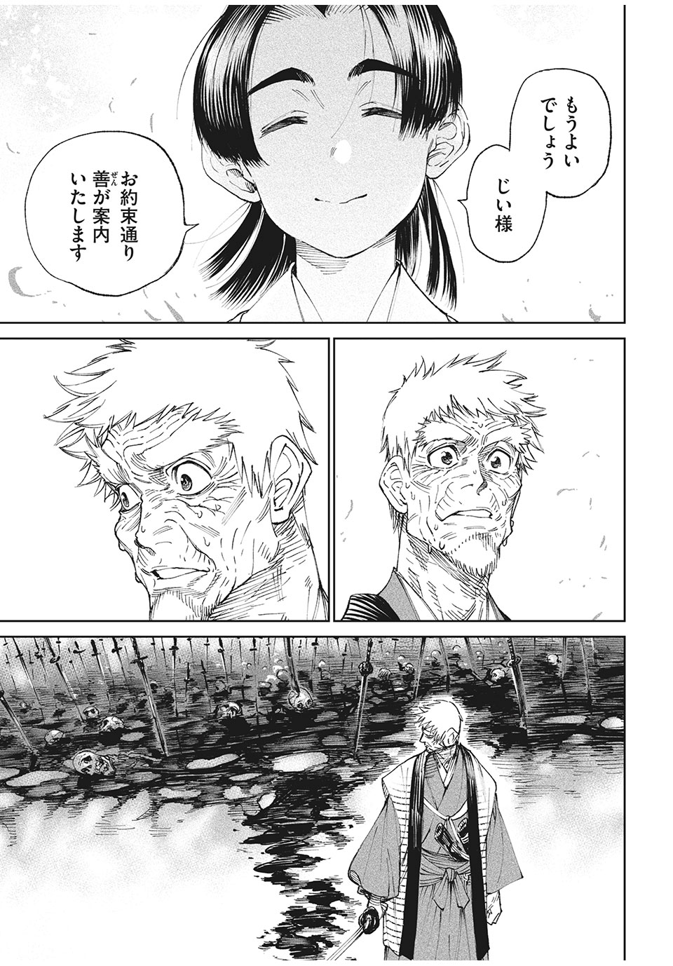 TENKAICHI: NIHON SAIKYOU BUGEISHA KETTEISEN - raw - Chapter 12.2 - https://jpdd.ccdd.to/JPDD/48001505/gwqn2w32bdo.jpg