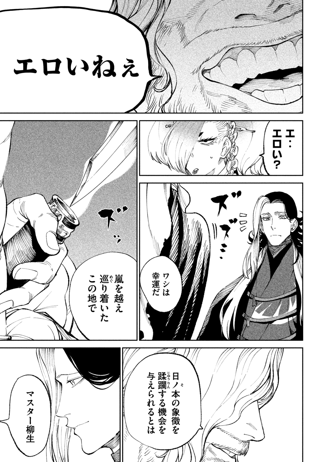 TENKAICHI: NIHON SAIKYOU BUGEISHA KETTEISEN - raw - Chapter 14.2 - https://jpdd.ccdd.to/JPDD/48001505/gxcbfsd4lqu.jpg