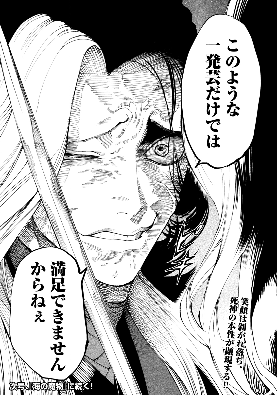 TENKAICHI: NIHON SAIKYOU BUGEISHA KETTEISEN - raw - Chapter 14.2 - https://jpdd.ccdd.to/JPDD/48001505/hhvvaisaa3o.jpg