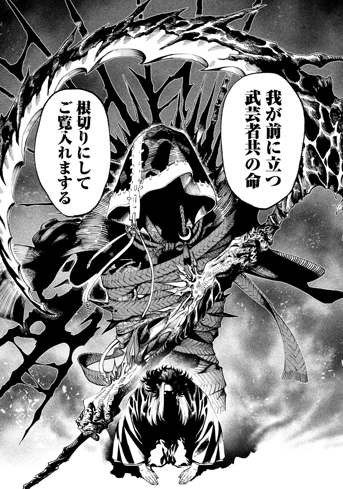 TENKAICHI: NIHON SAIKYOU BUGEISHA KETTEISEN - raw - Chapter 13.2 - https://jpdd.ccdd.to/JPDD/48001505/i1scqhikf1t.jpg