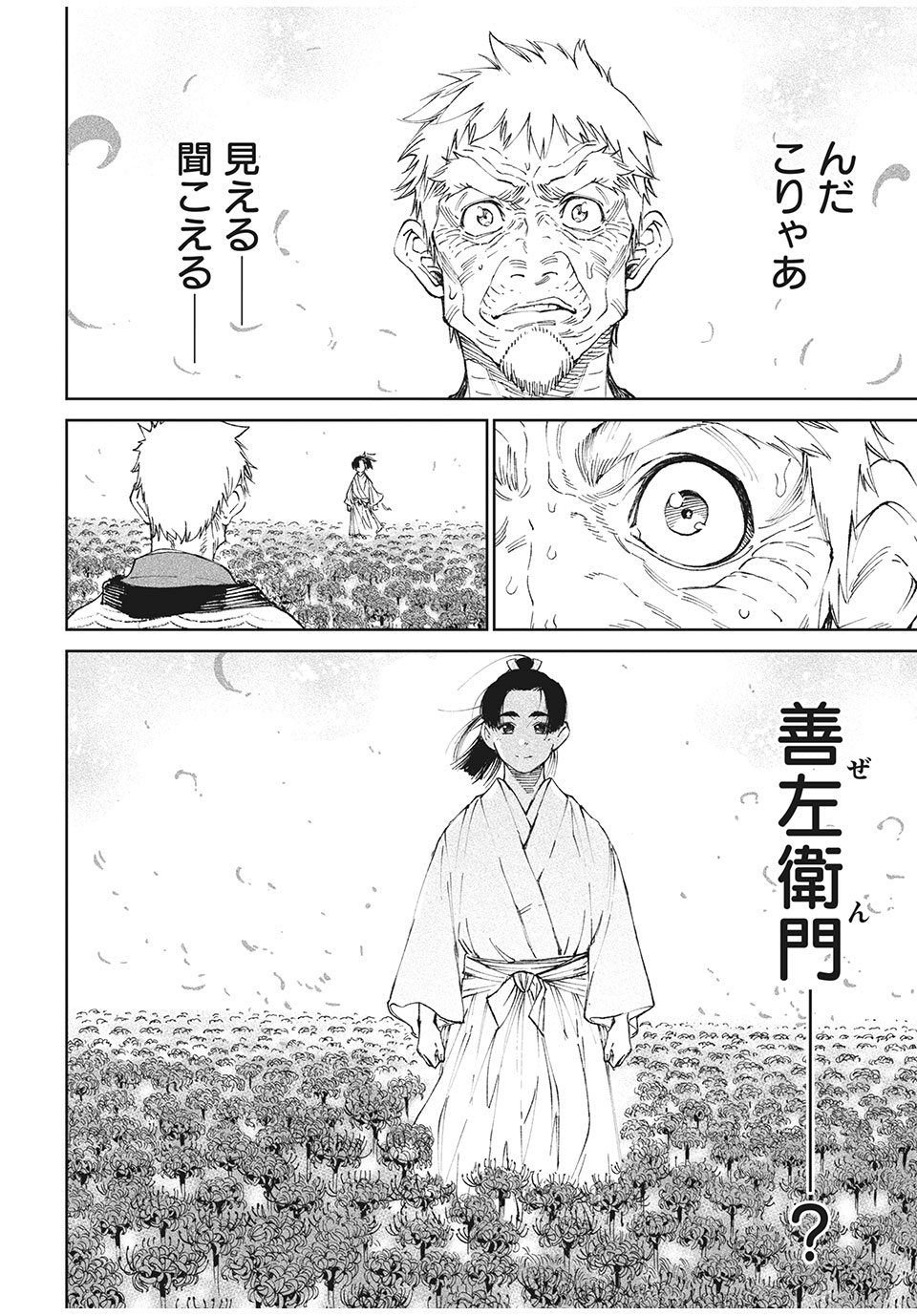 TENKAICHI: NIHON SAIKYOU BUGEISHA KETTEISEN - raw - Chapter 12.2 - https://jpdd.ccdd.to/JPDD/48001505/i3u3sknqmpy.jpg