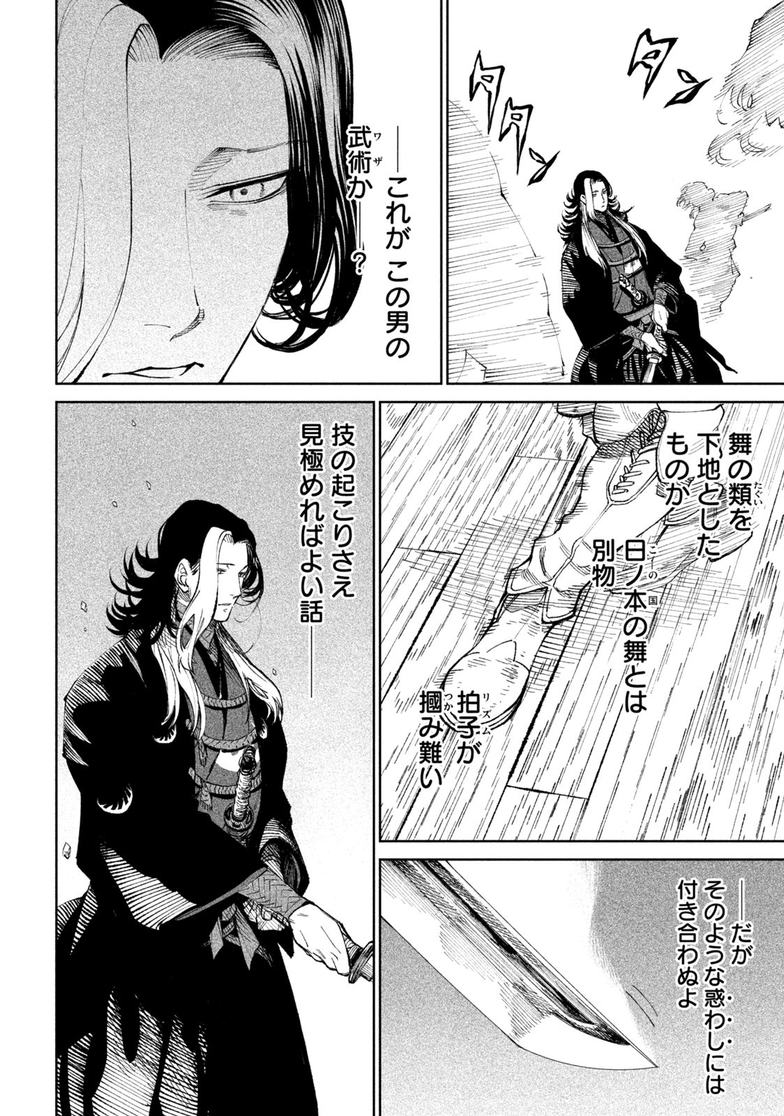 TENKAICHI: NIHON SAIKYOU BUGEISHA KETTEISEN - raw - Chapter 14.2 - https://jpdd.ccdd.to/JPDD/48001505/i5ft2methqu.jpg