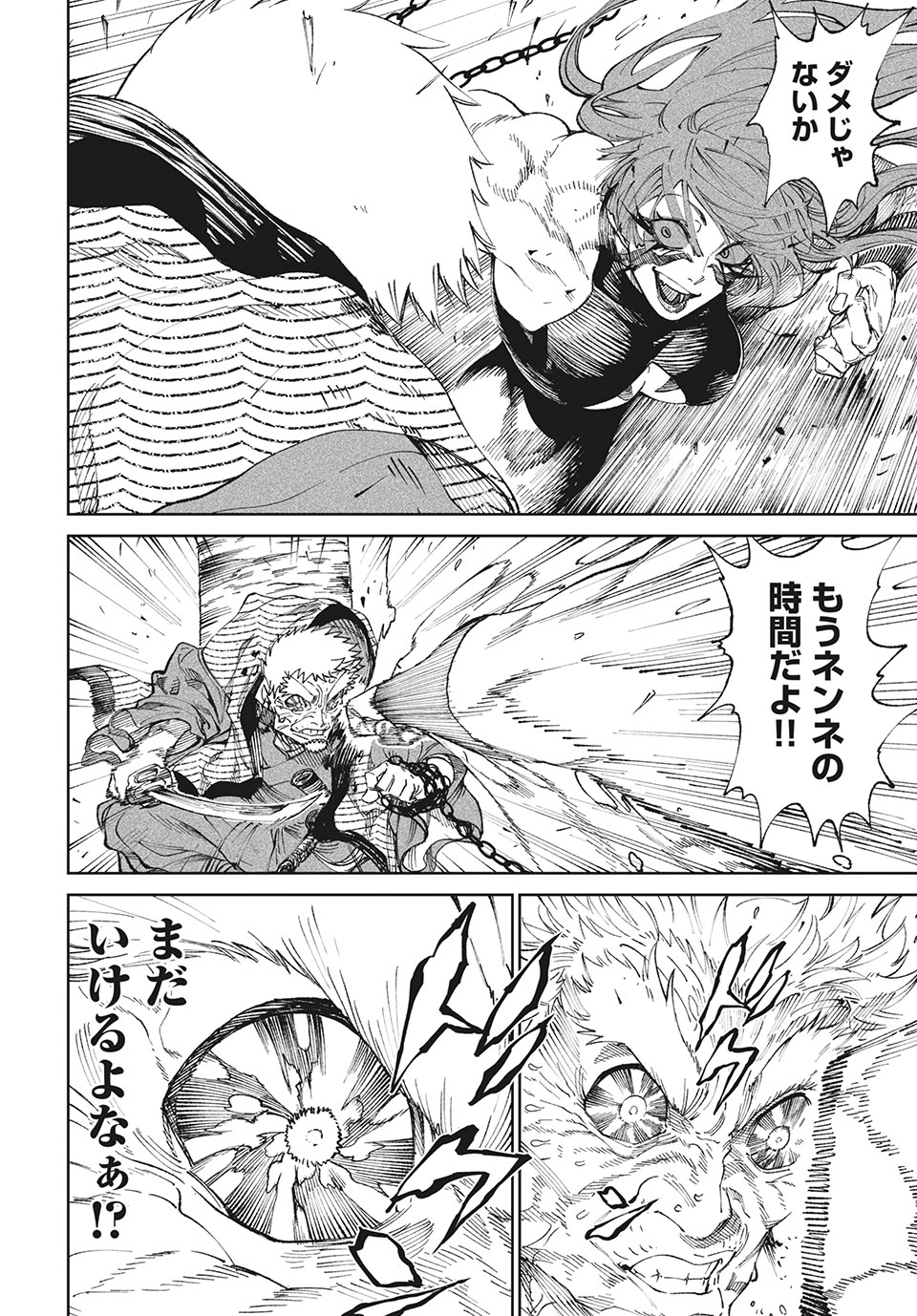 TENKAICHI: NIHON SAIKYOU BUGEISHA KETTEISEN - raw - Chapter 11.2 - https://jpdd.ccdd.to/JPDD/48001505/if45502d3f4.jpg