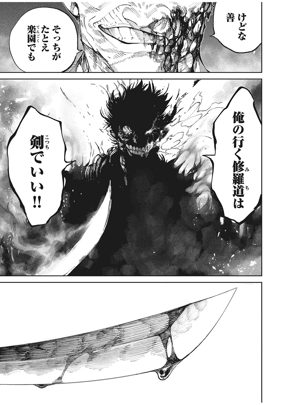 TENKAICHI: NIHON SAIKYOU BUGEISHA KETTEISEN - raw - Chapter 12.2 - https://jpdd.ccdd.to/JPDD/48001505/iui5zig23kh.jpg