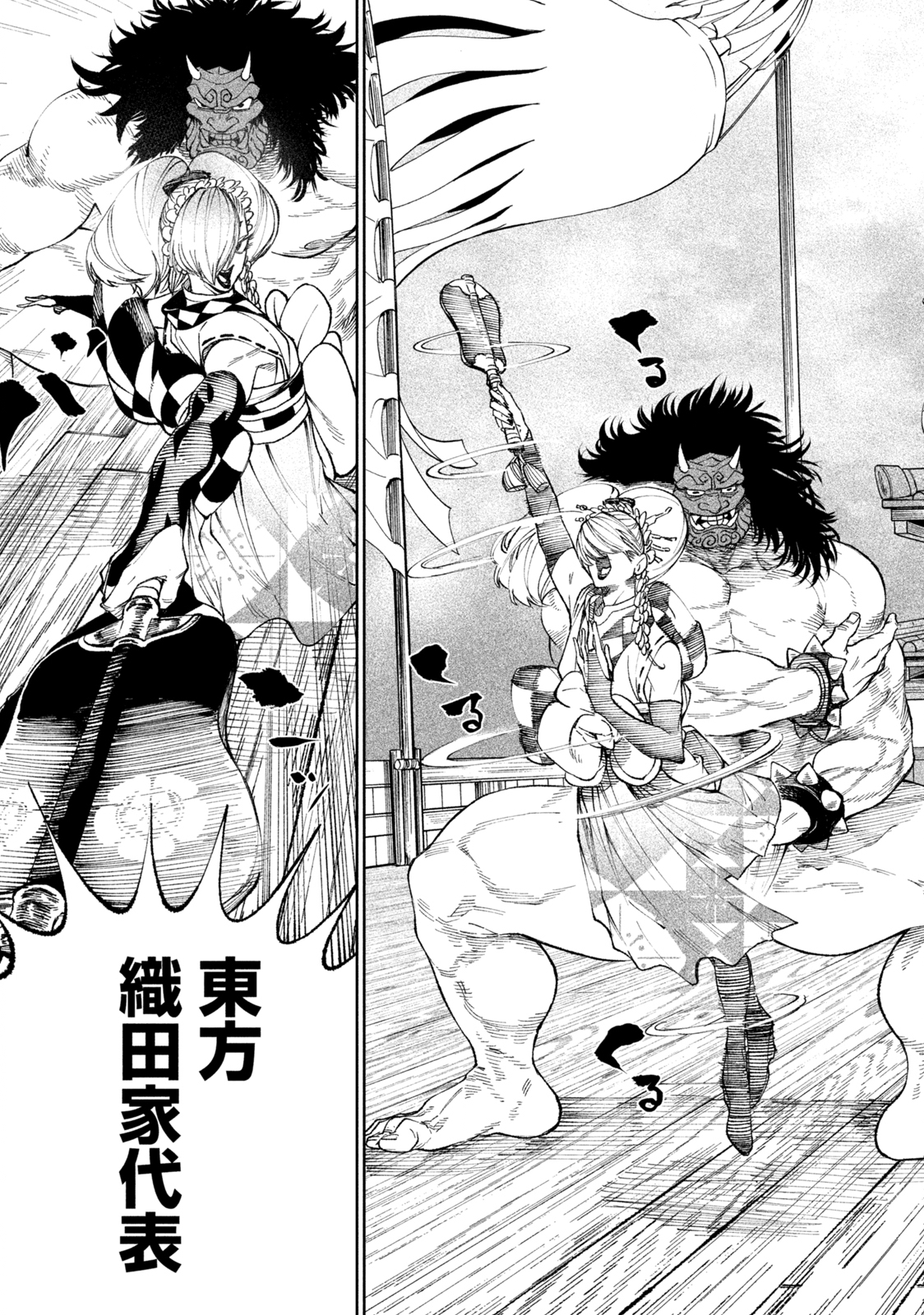 TENKAICHI: NIHON SAIKYOU BUGEISHA KETTEISEN - raw - Chapter 14.1 - https://jpdd.ccdd.to/JPDD/48001505/izxjfvmmbek.jpg