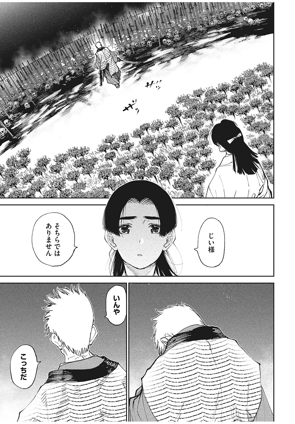TENKAICHI: NIHON SAIKYOU BUGEISHA KETTEISEN - raw - Chapter 12.2 - https://jpdd.ccdd.to/JPDD/48001505/jrvjonppdmk.jpg