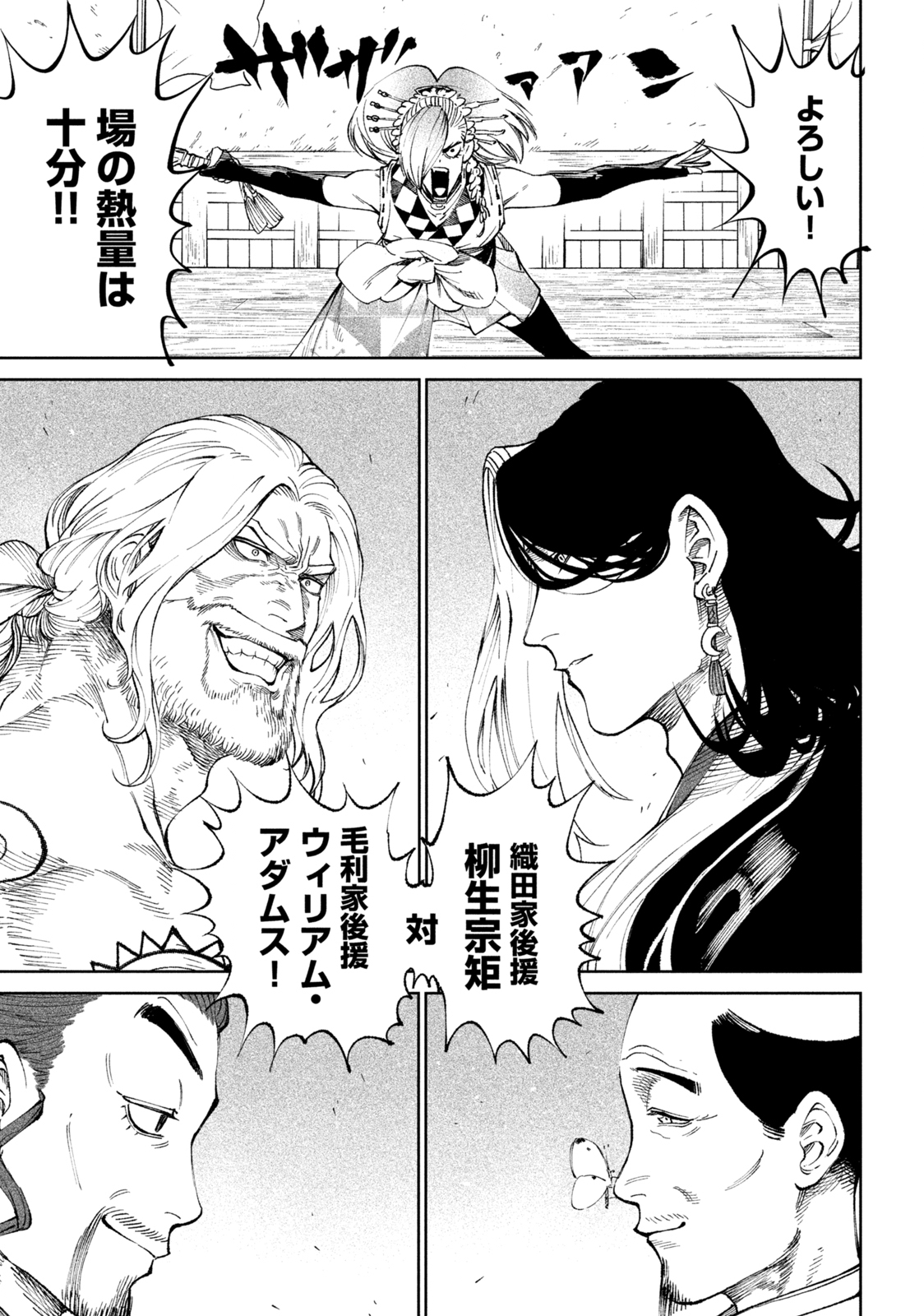 TENKAICHI: NIHON SAIKYOU BUGEISHA KETTEISEN - raw - Chapter 14.2 - https://jpdd.ccdd.to/JPDD/48001505/jskwzertypo.jpg
