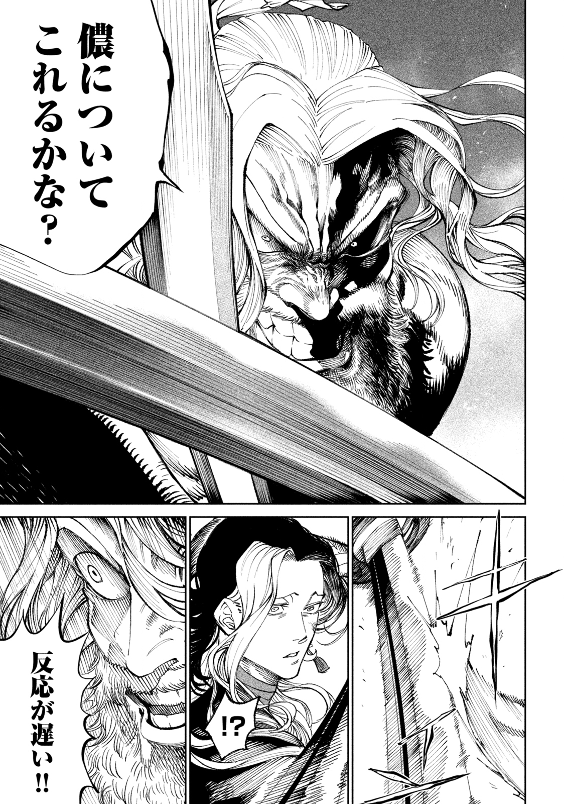 TENKAICHI: NIHON SAIKYOU BUGEISHA KETTEISEN - raw - Chapter 15.1 - https://jpdd.ccdd.to/JPDD/48001505/kojspdzdcc4.jpg
