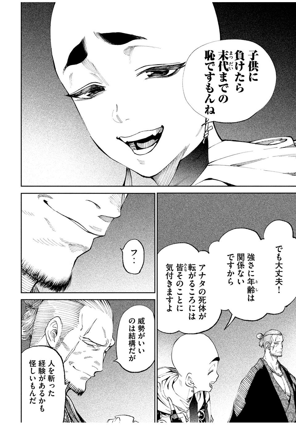 TENKAICHI: NIHON SAIKYOU BUGEISHA KETTEISEN - raw - Chapter 13.1 - https://jpdd.ccdd.to/JPDD/48001505/lrbtpld4t4t.jpg