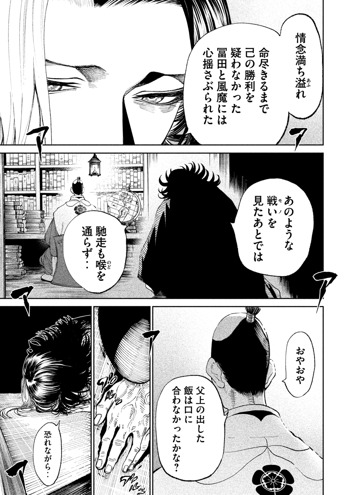 TENKAICHI: NIHON SAIKYOU BUGEISHA KETTEISEN - raw - Chapter 13.2 - https://jpdd.ccdd.to/JPDD/48001505/m2ynus5lmv4.jpg