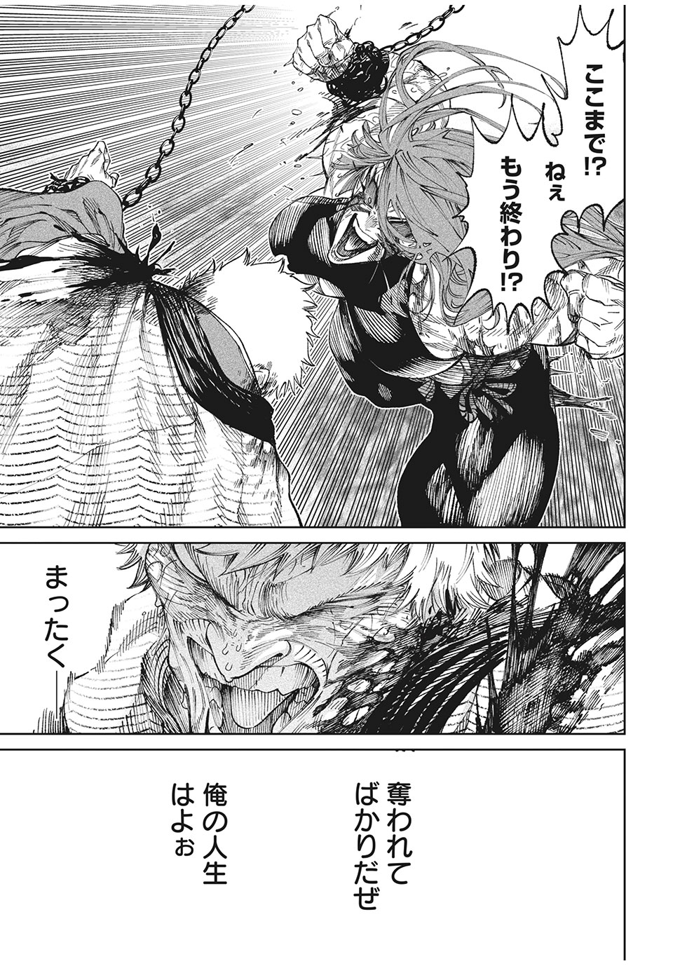 TENKAICHI: NIHON SAIKYOU BUGEISHA KETTEISEN - raw - Chapter 12.1 - https://jpdd.ccdd.to/JPDD/48001505/mk43pnl4lnn.jpg